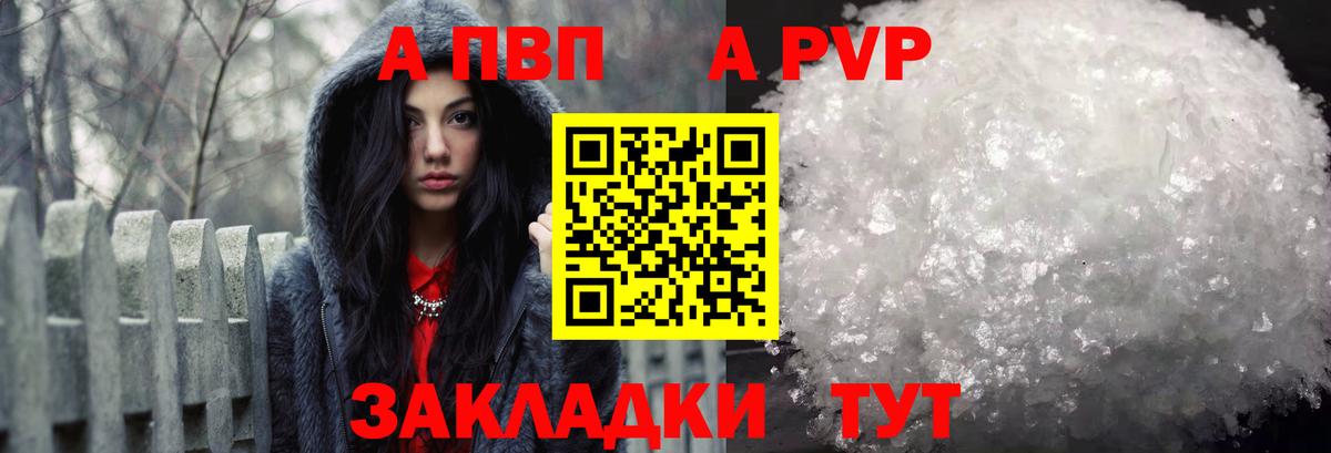 Южно-Сахалинск  даркнет сайт  Вход с VPN  Alpha PVP кристаллы  Альфа ПВП 