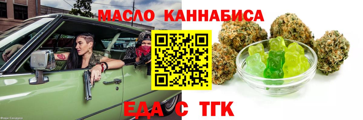 Южно-Сахалинск  Canna-Cookies конопля  Вход с VPN 