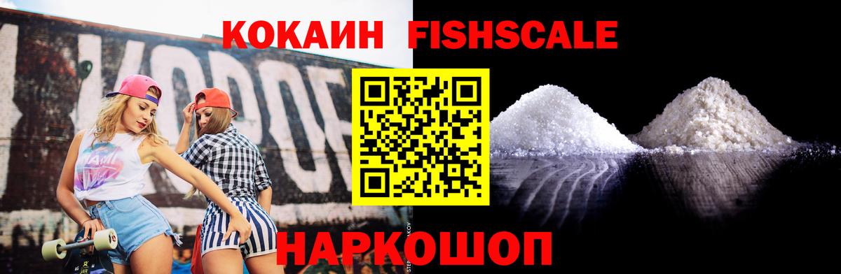 КОКАИН Колумбийский Южно-Сахалинск