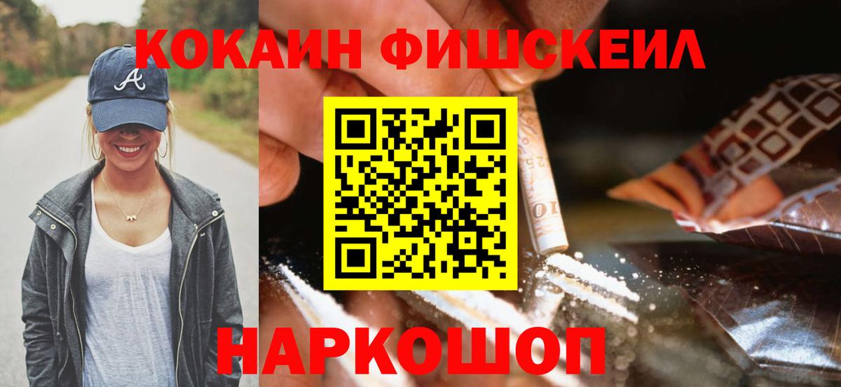 Cocaine 98%  Вход с VPN  цены наркотик  Кокаин  Южно-Сахалинск  COCAIN VHQ 