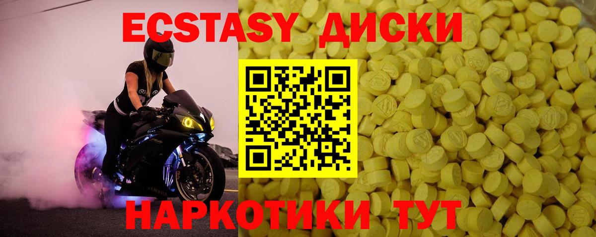 Ecstasy Philipp Plein  Экстази диски  KRAKEN ССЫЛКА  Вход с VPN  Южно-Сахалинск  Ecstasy 