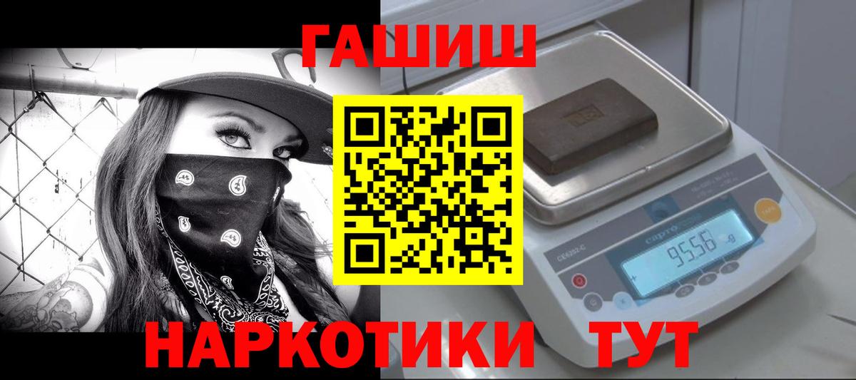 ГАШИШ убойный Южно-Сахалинск