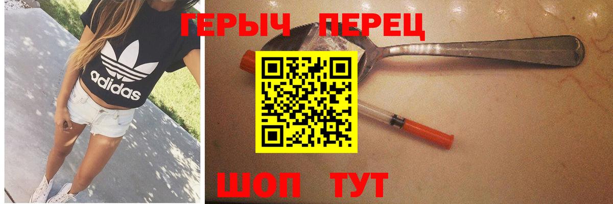 ГЕРОИН герыч Южно-Сахалинск