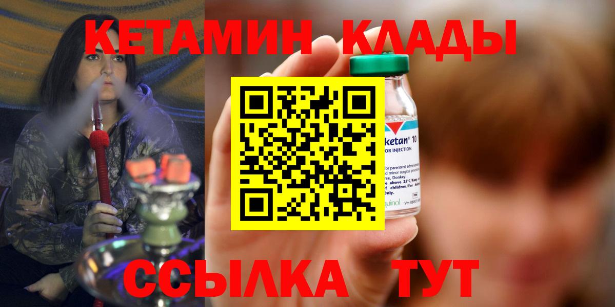 КЕТАМИН ketamine Южно-Сахалинск