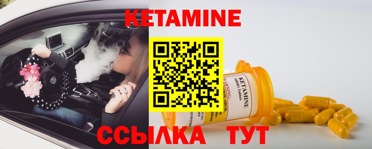 Кетамин VHQ  КЕТАМИН ketamine  Южно-Сахалинск  Вход с VPN 