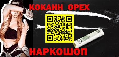 кокаин премиум Бузулук