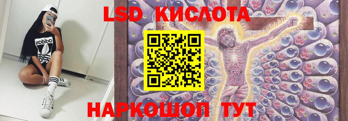 ЛСД экстази ecstasy  Лсд 25 экстази кислота  блэк спрут зеркало  Южно-Сахалинск  Вход с VPN 