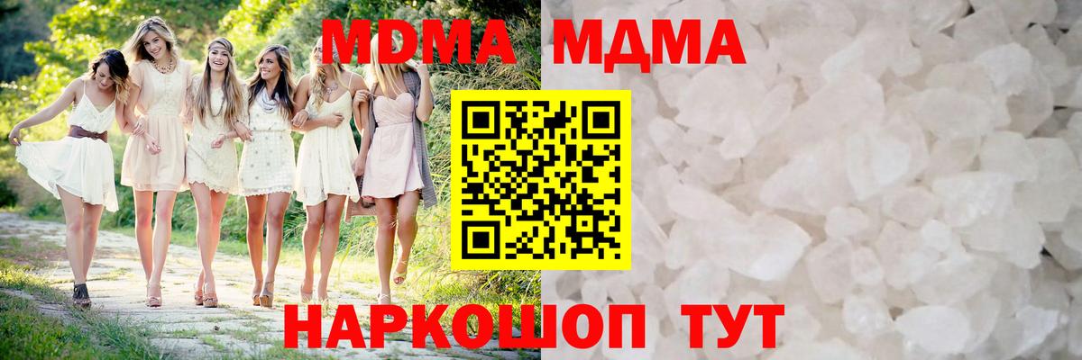 МДМА VHQ  МДМА  Южно-Сахалинск  Вход с VPN 