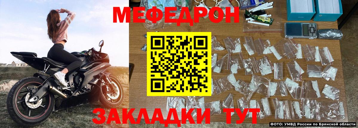 МЕФ 4 MMC  МЯУ-МЯУ кристаллы  Меф  Южно-Сахалинск  Вход с VPN 