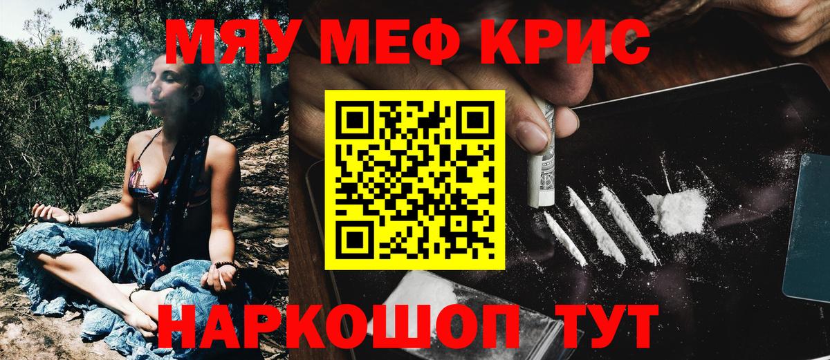Мефедрон  Южно-Сахалинск