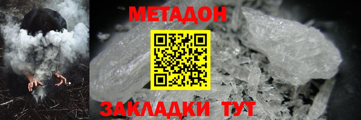 гидра ТОР  МЕТАДОН methadone  Вход с VPN  Южно-Сахалинск 