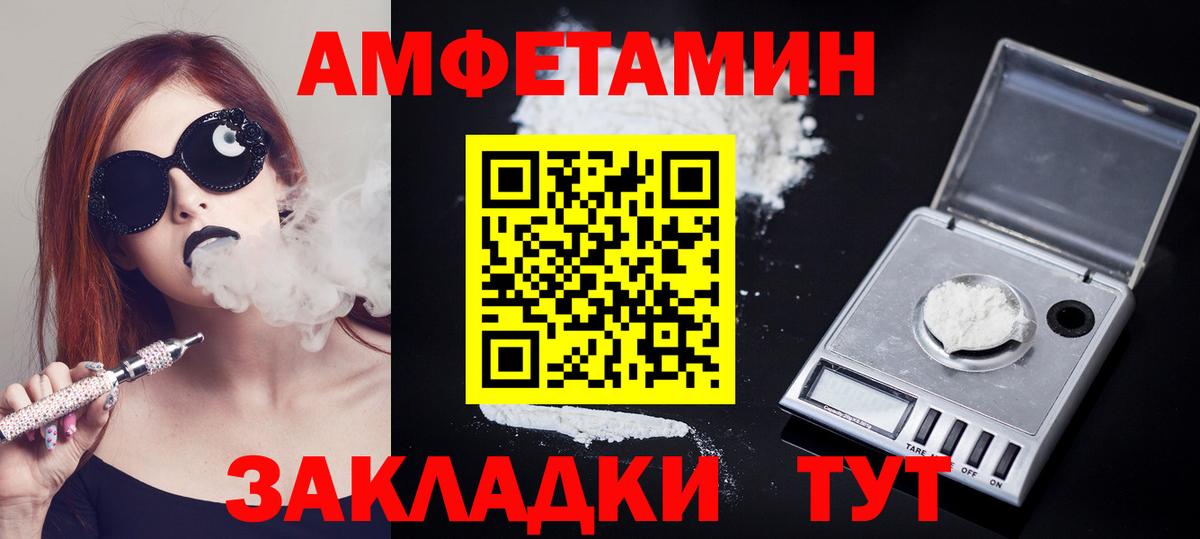 Метамфетамин кристалл  Метамфетамин кристалл  Южно-Сахалинск  Вход с VPN 