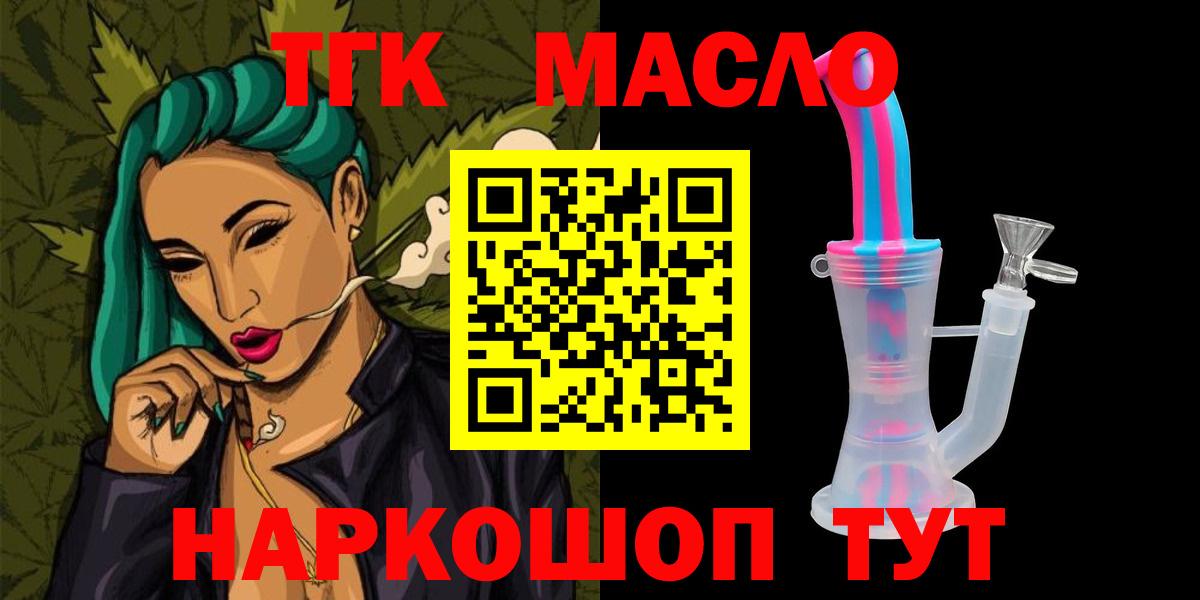 ТГК вейп  Вход с VPN  mega рабочий сайт  Южно-Сахалинск  ТГК Wax 
